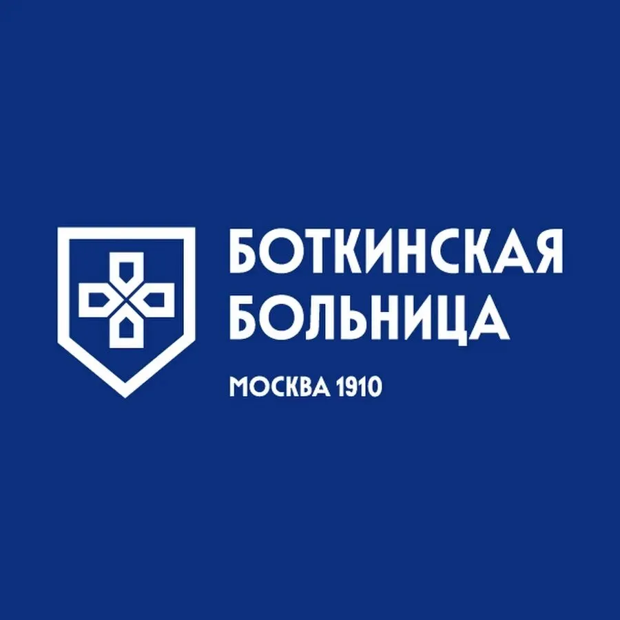 Боткинская больница